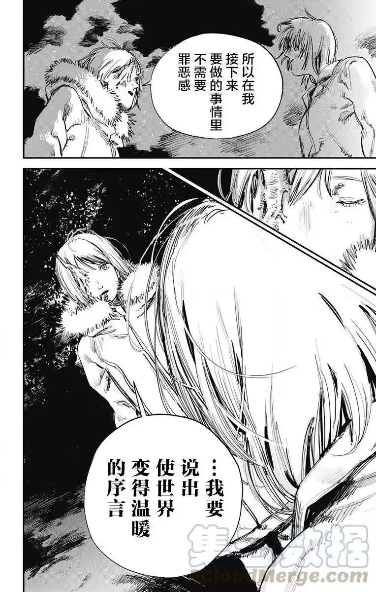 炎拳_h 第39话 第5页