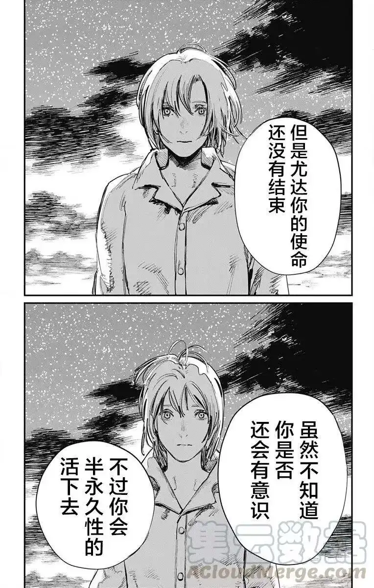 炎拳_h 第39话 第9页