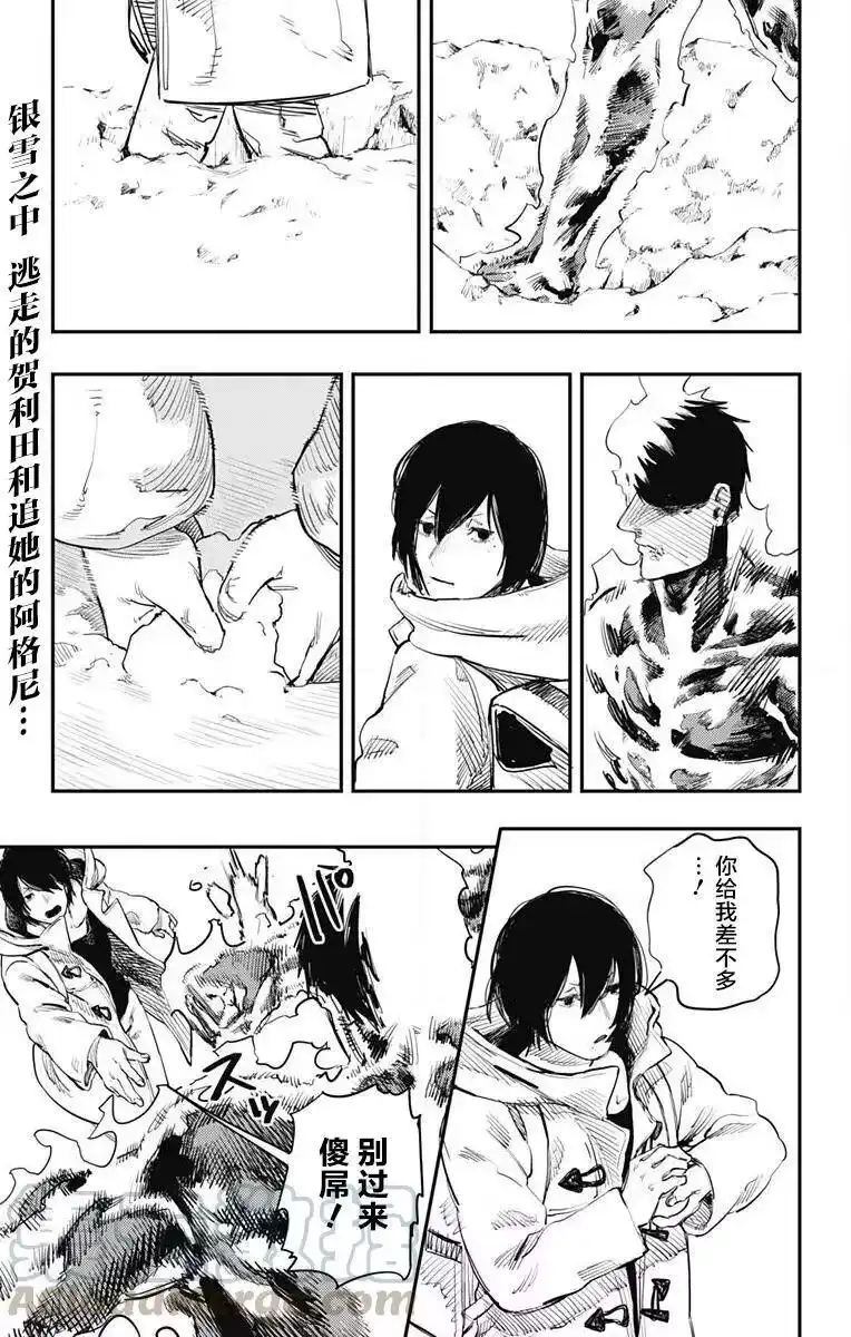 炎拳_h 第40话 第1页