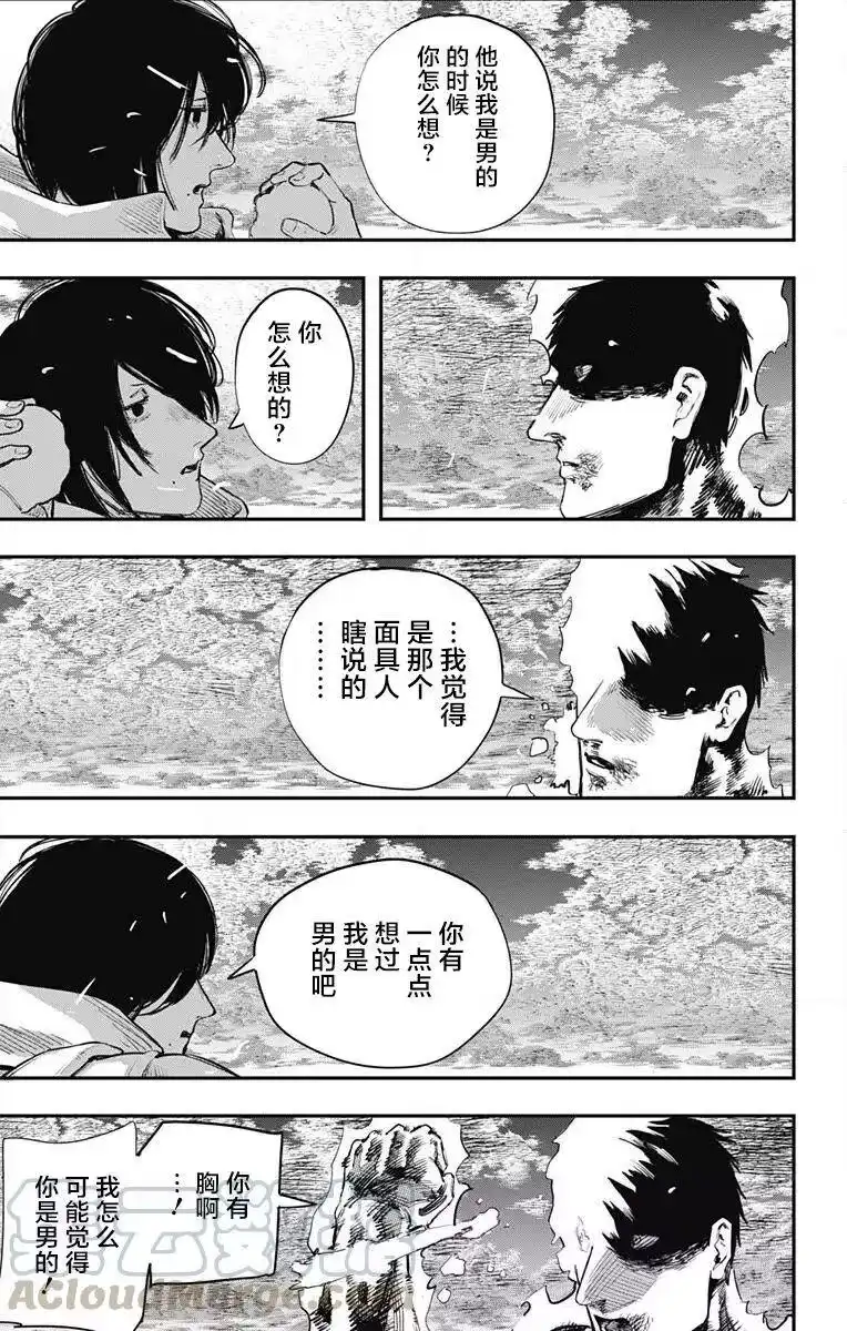 炎拳_h 第40话 第5页