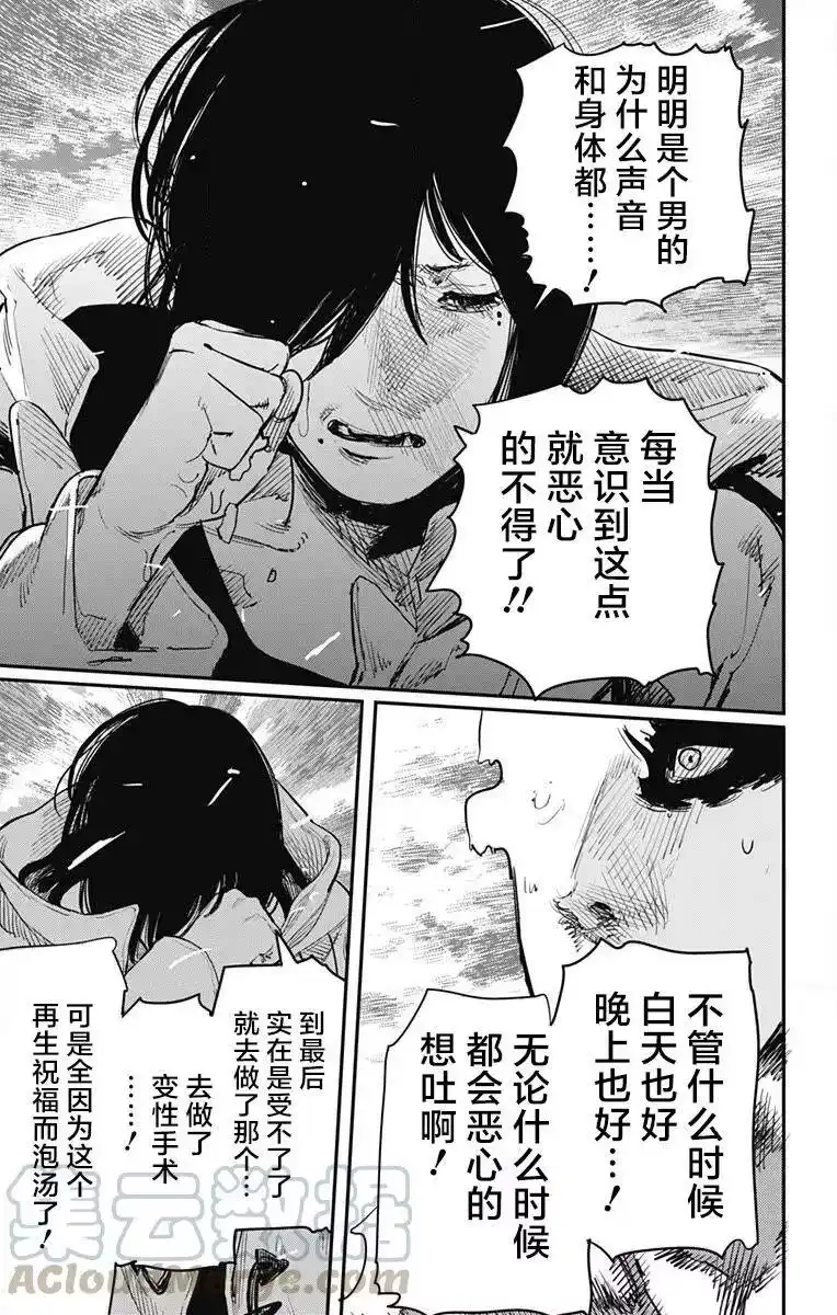 炎拳_h 第40话 第9页