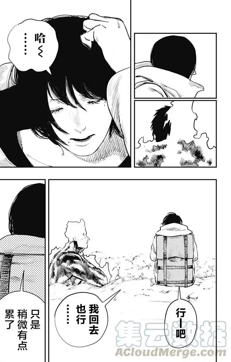 炎拳_h 第41话 第17页
