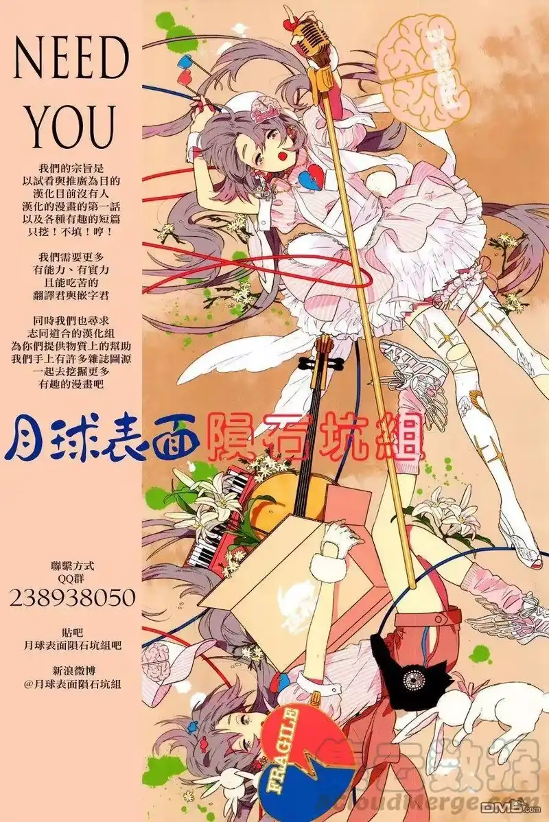 炎拳_h 第41话 第21页