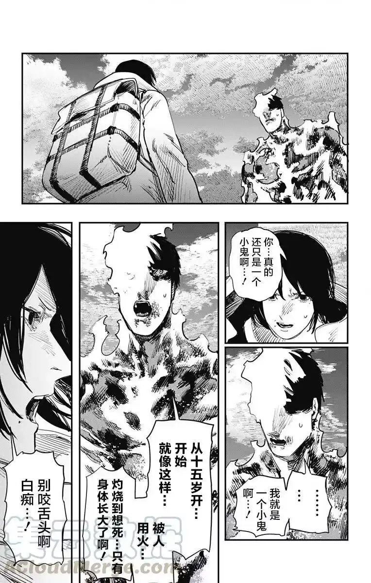 炎拳_h 第41话 第5页