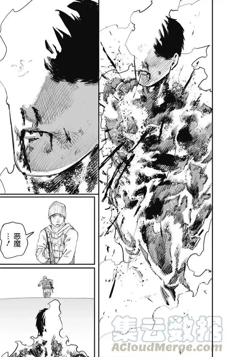 炎拳_h 第42话 第13页