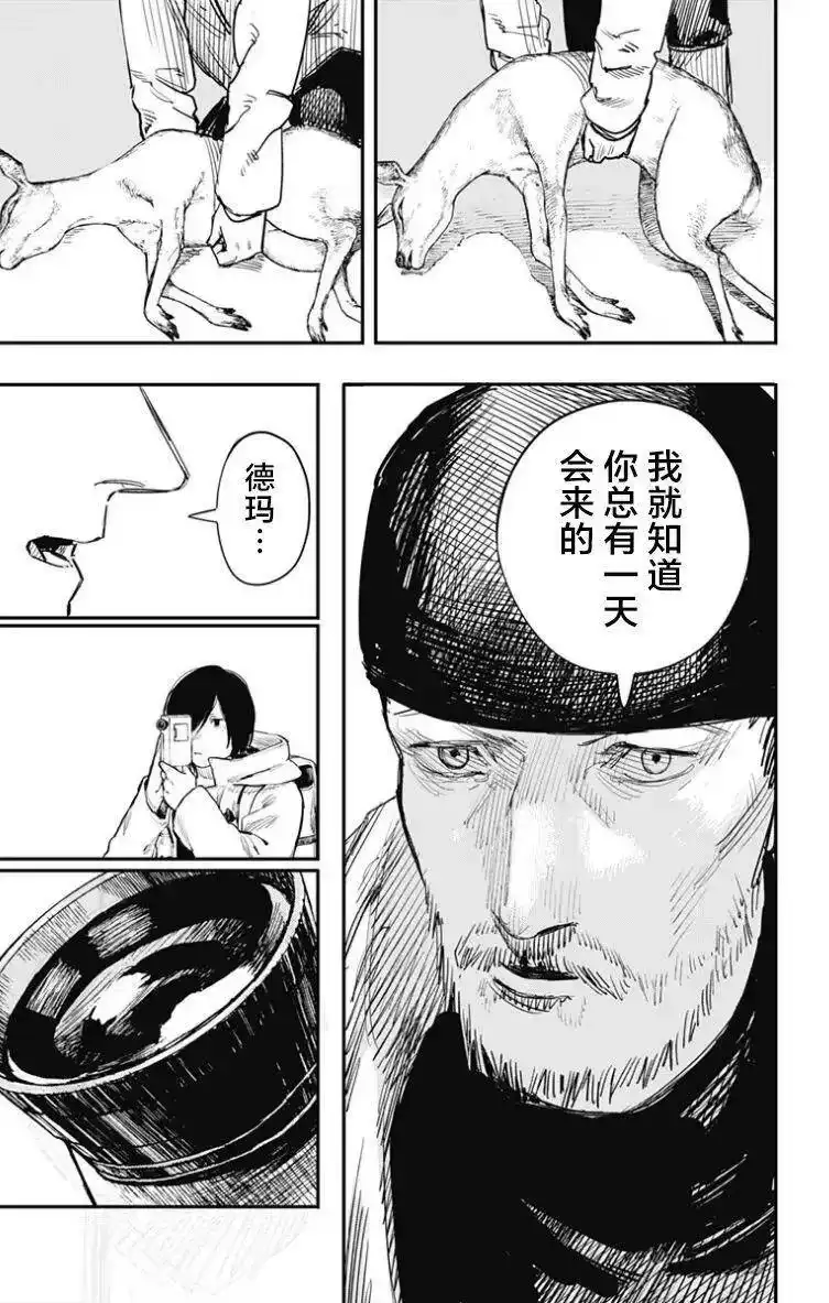 炎拳_h 第42话 第19页