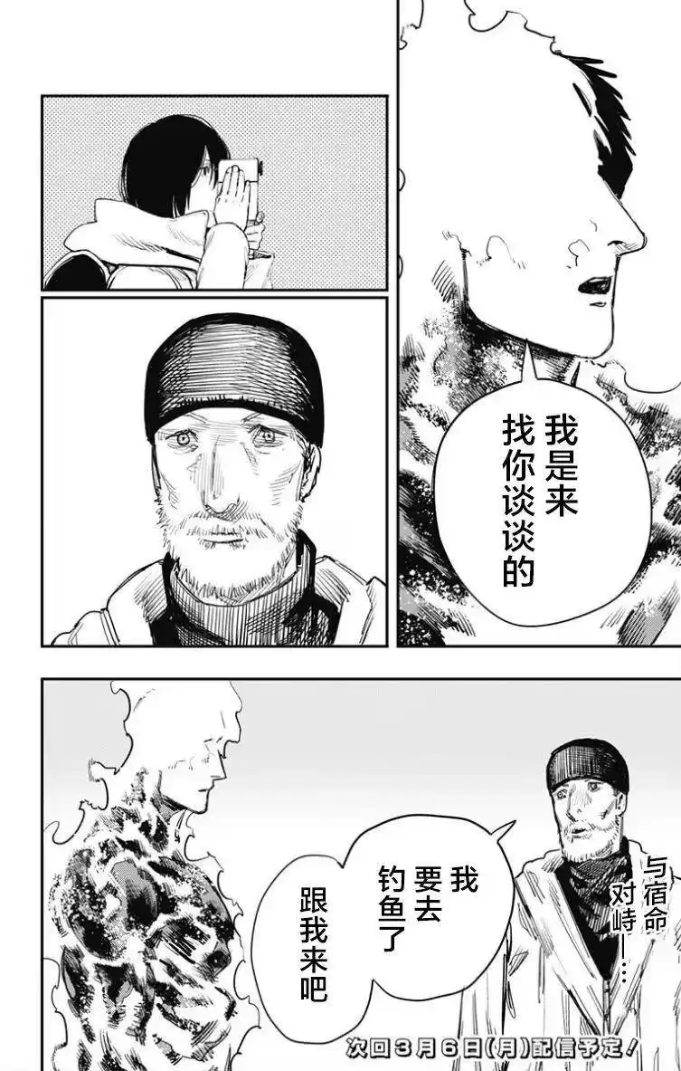 炎拳_h 第42话 第20页