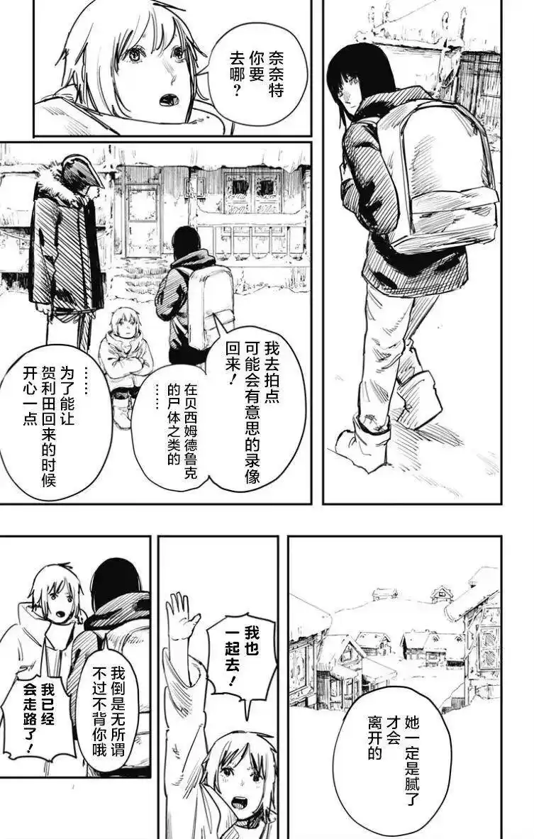 炎拳_h 第42话 第3页
