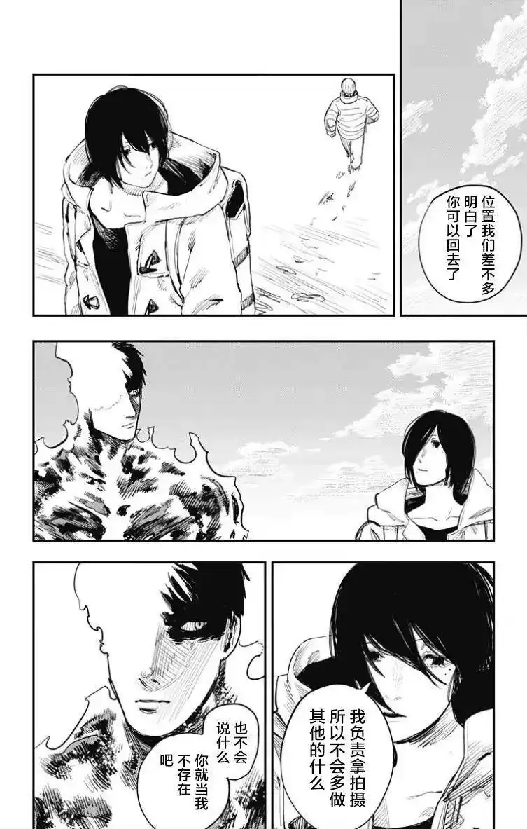 炎拳_h 第42话 第8页