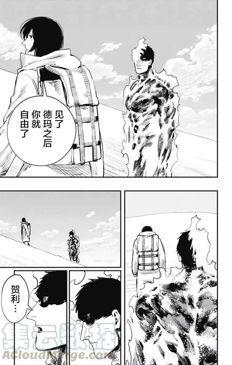 炎拳_h 第42话 第9页