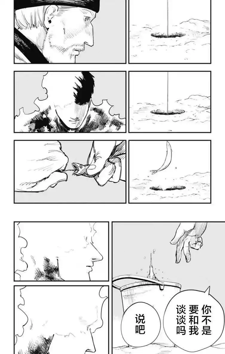 炎拳_h 第43话 第3页