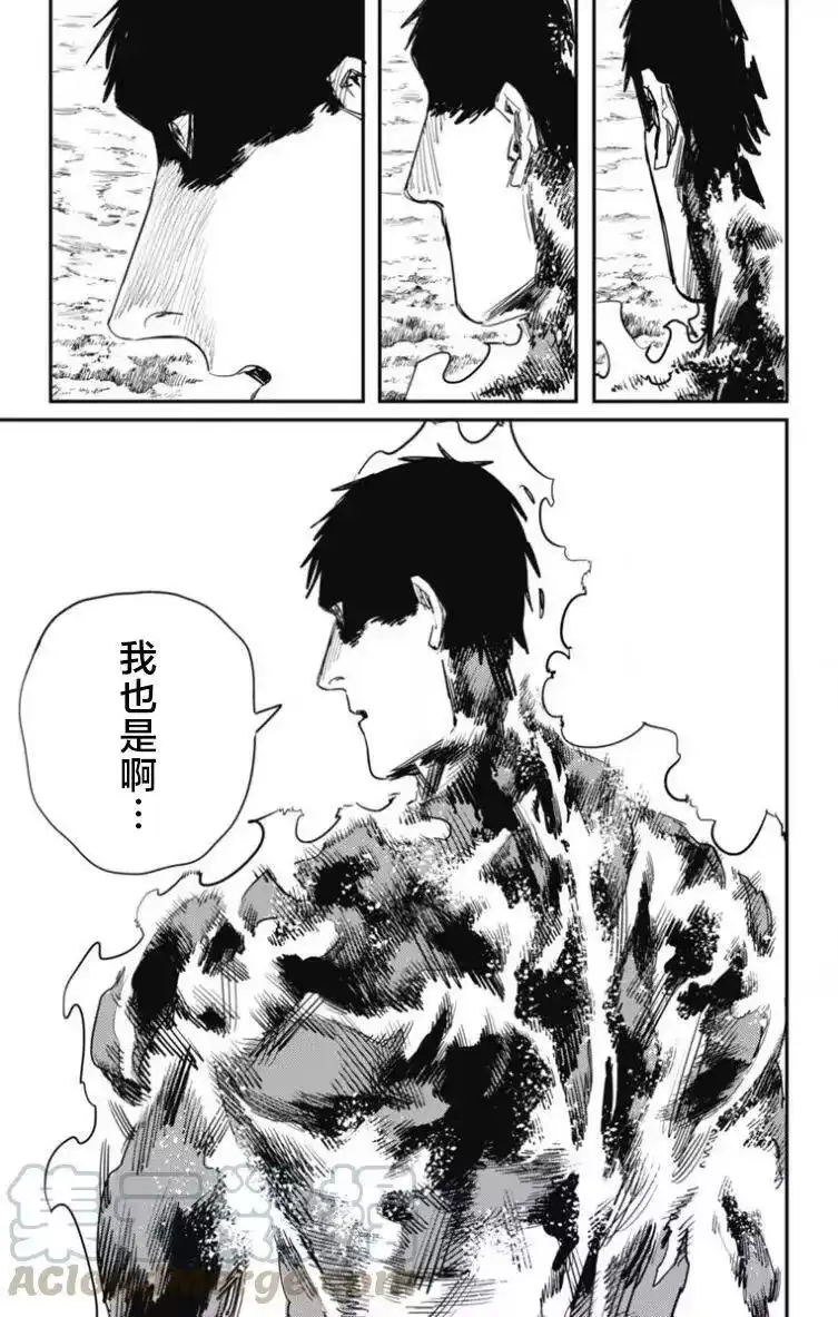 炎拳_h 第44话 第17页