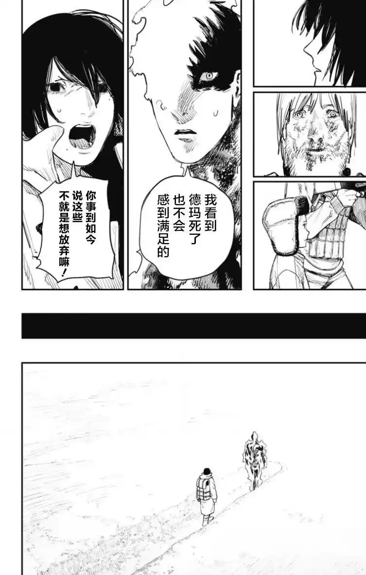 炎拳_h 第44话 第18页