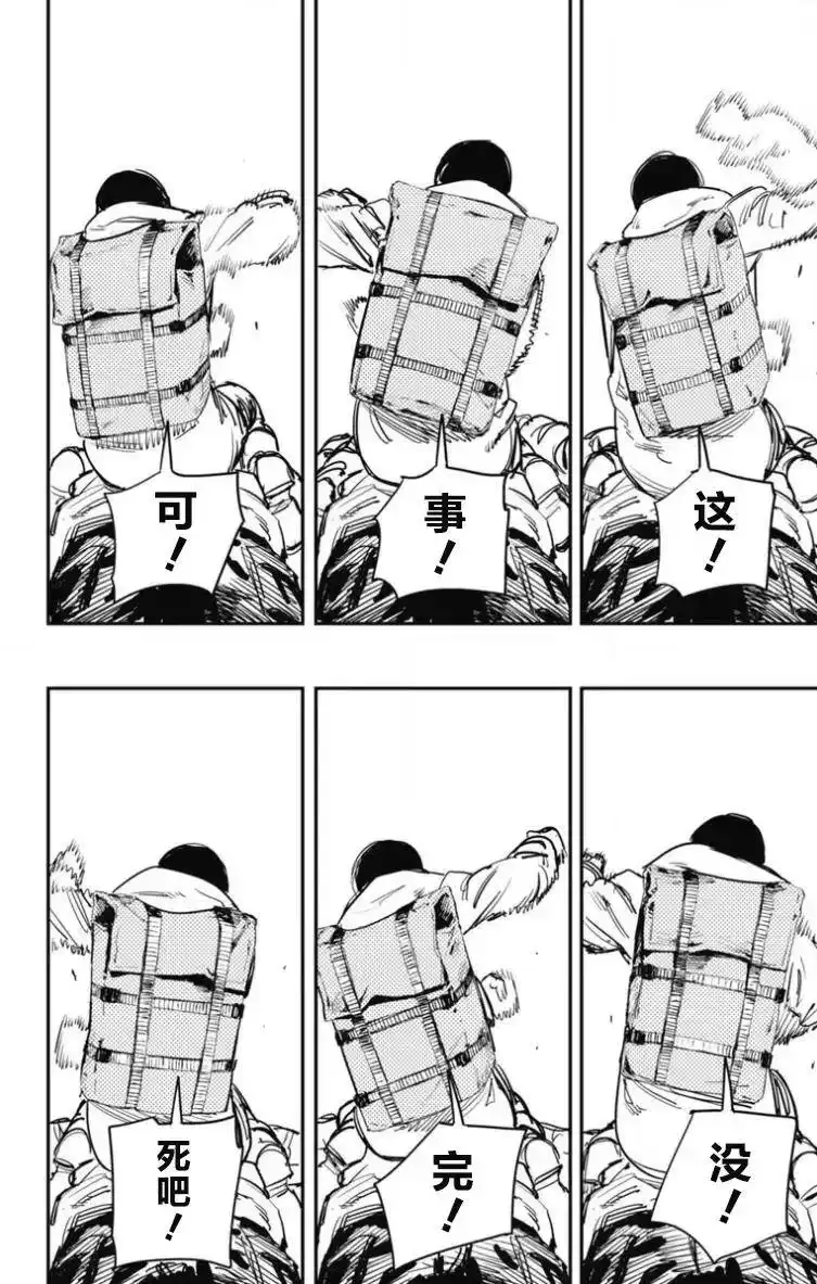 炎拳_h 第44话 第4页