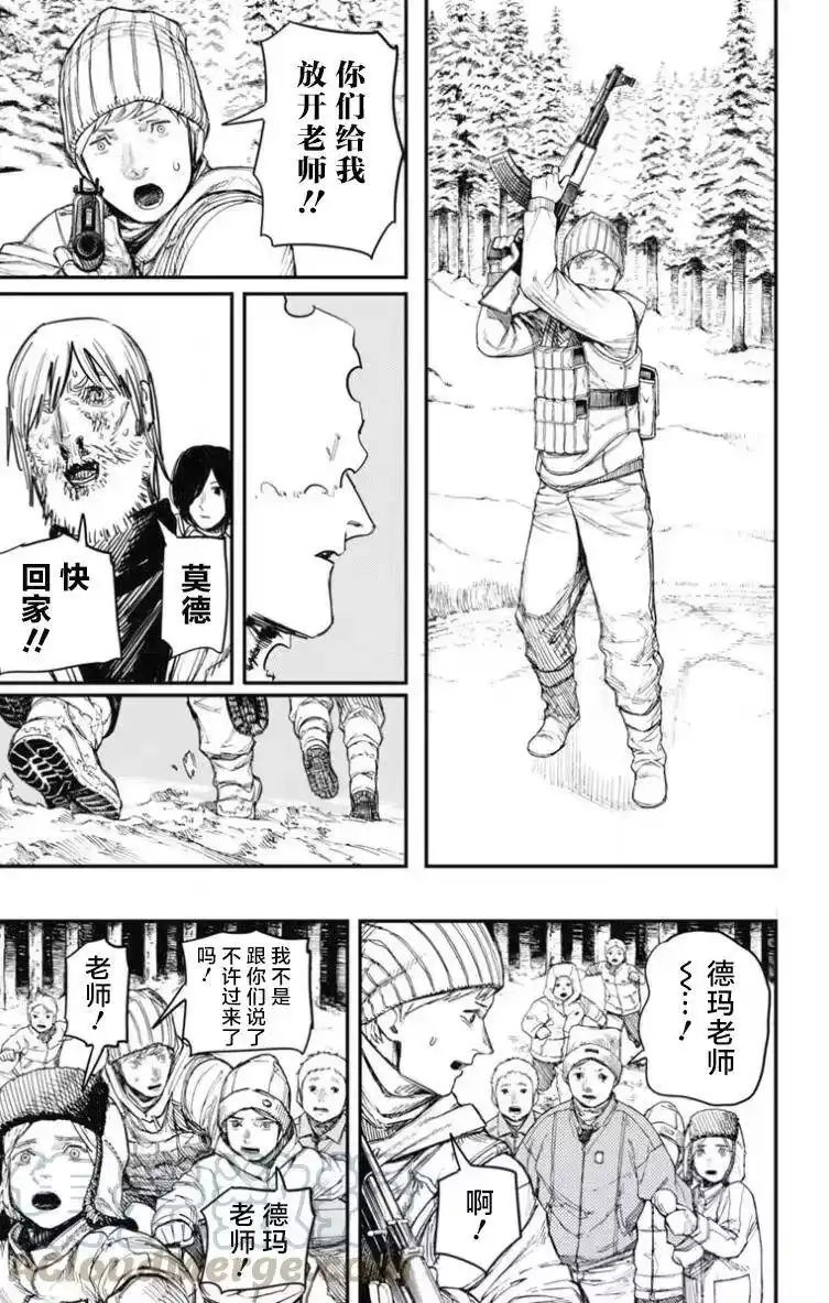 炎拳_h 第44话 第9页