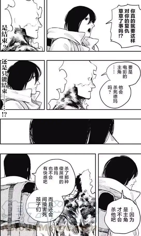 炎拳_h 第45话 第1页
