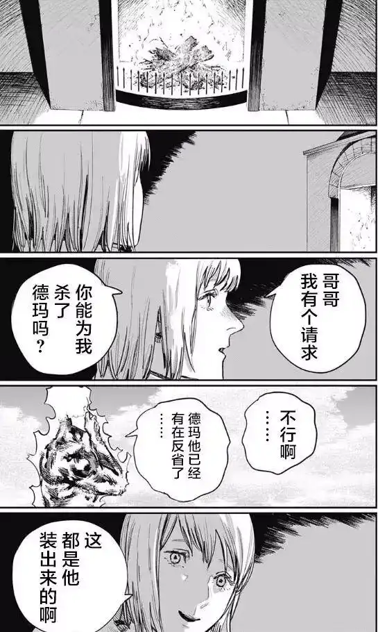 炎拳_h 第45话 第14页