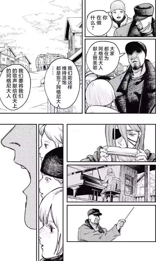 炎拳_h 第45话 第4页