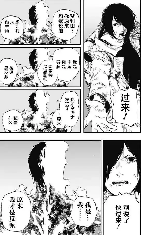 炎拳_h 第47话 第10页
