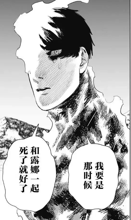 炎拳_h 第47话 第12页