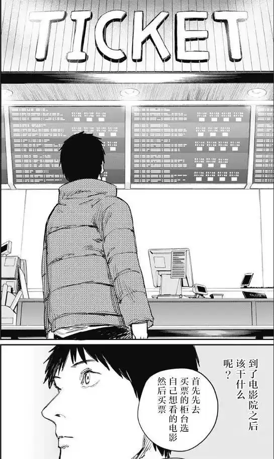 炎拳_h 第47话 第16页