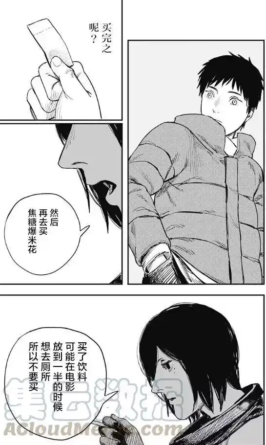 炎拳_h 第47话 第17页
