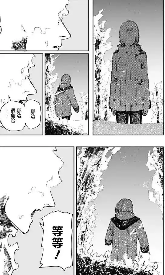 炎拳_h 第47话 第4页