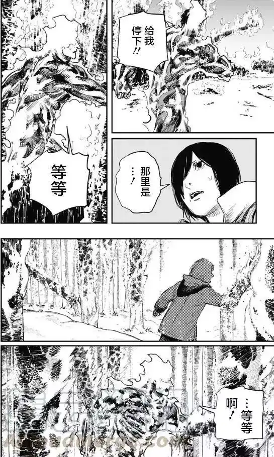 炎拳_h 第47话 第5页