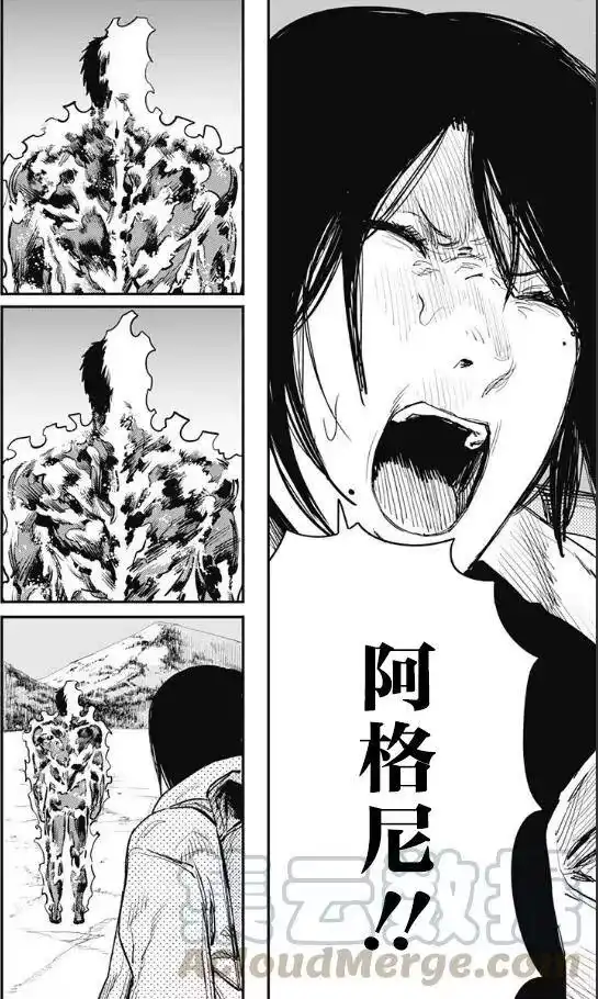 炎拳_h 第47话 第9页