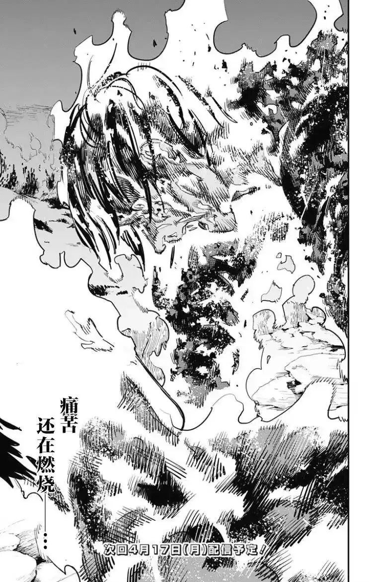 炎拳_h 第48话 第14页