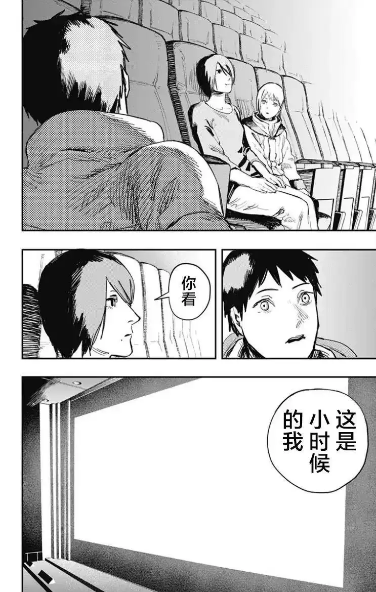 炎拳_h 第48话 第7页