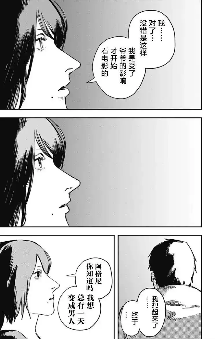 炎拳_h 第48话 第8页