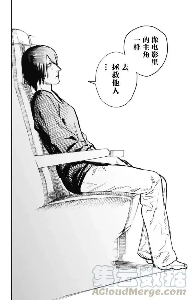 炎拳_h 第48话 第9页