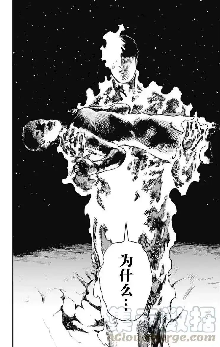 炎拳_h 第49话 第13页
