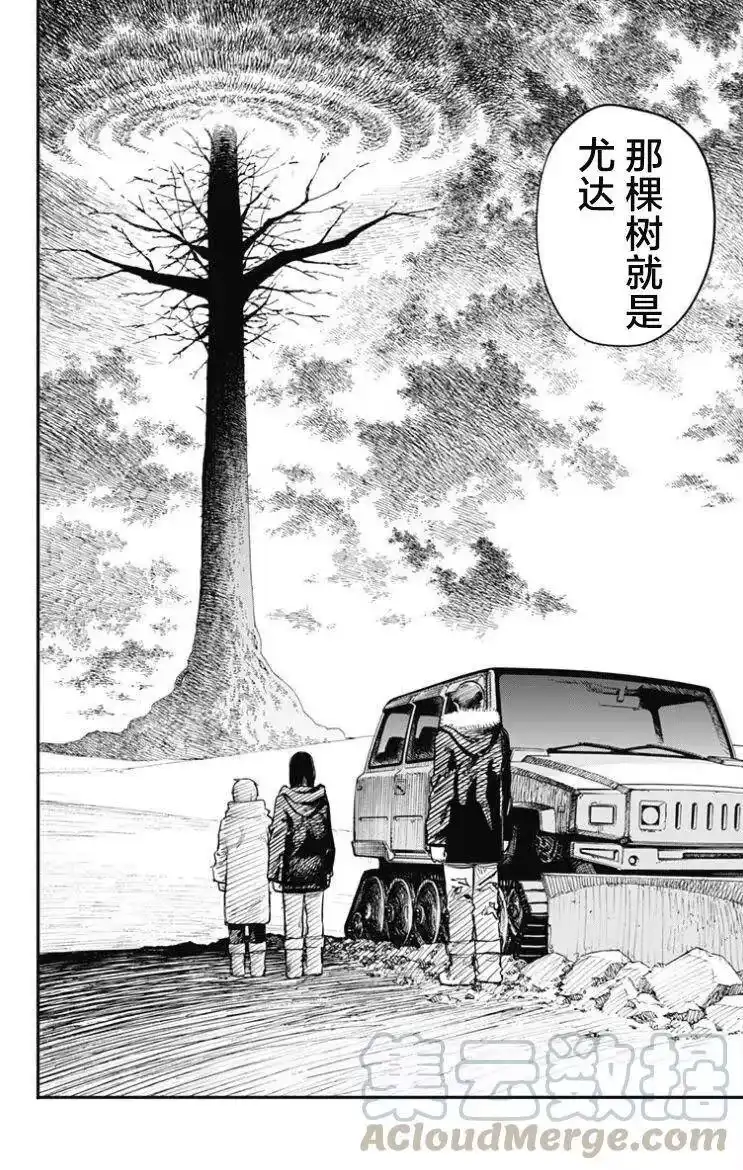 炎拳_h 第49话 第21页