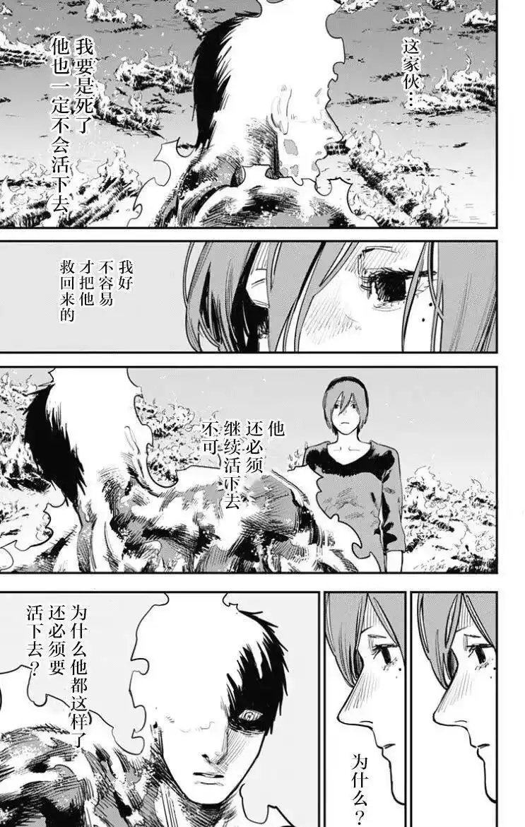 炎拳_h 第49话 第6页