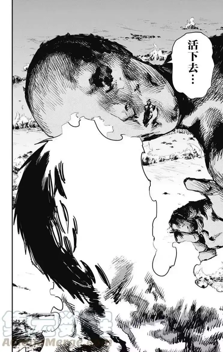 炎拳_h 第49话 第9页