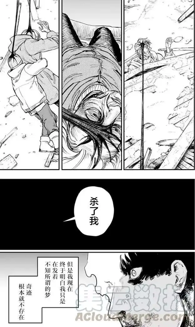 炎拳_h 第50话 第17页