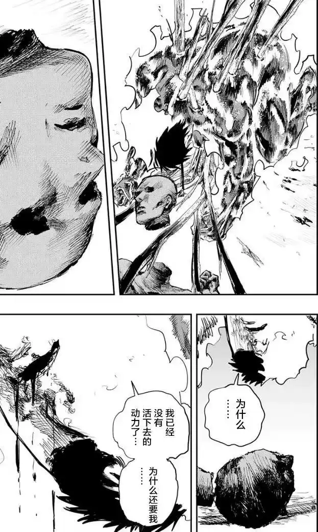 炎拳_h 第50话 第3页