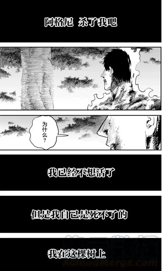 炎拳_h 第50话 第5页