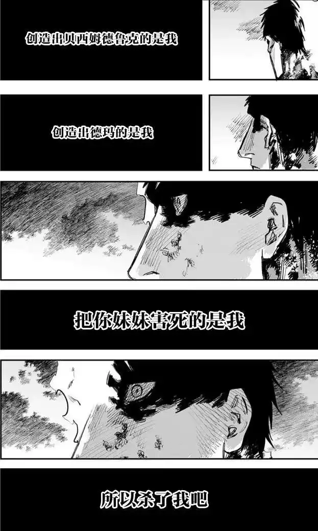 炎拳_h 第50话 第6页