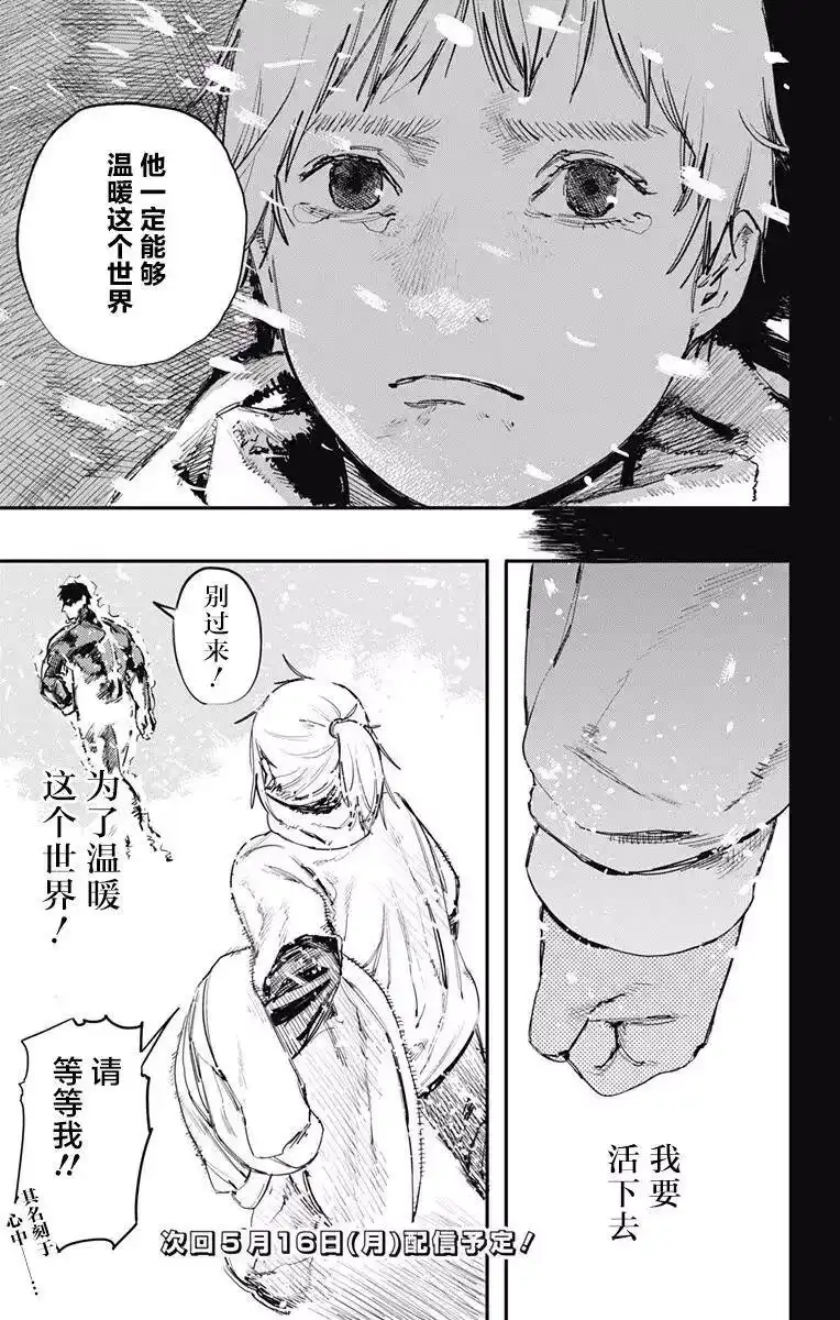 炎拳_h 第4话 第19页