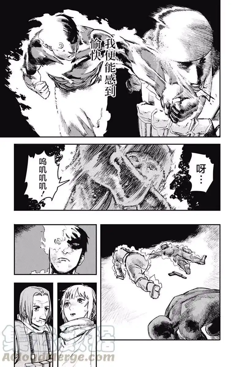 炎拳_h 第4话 第5页