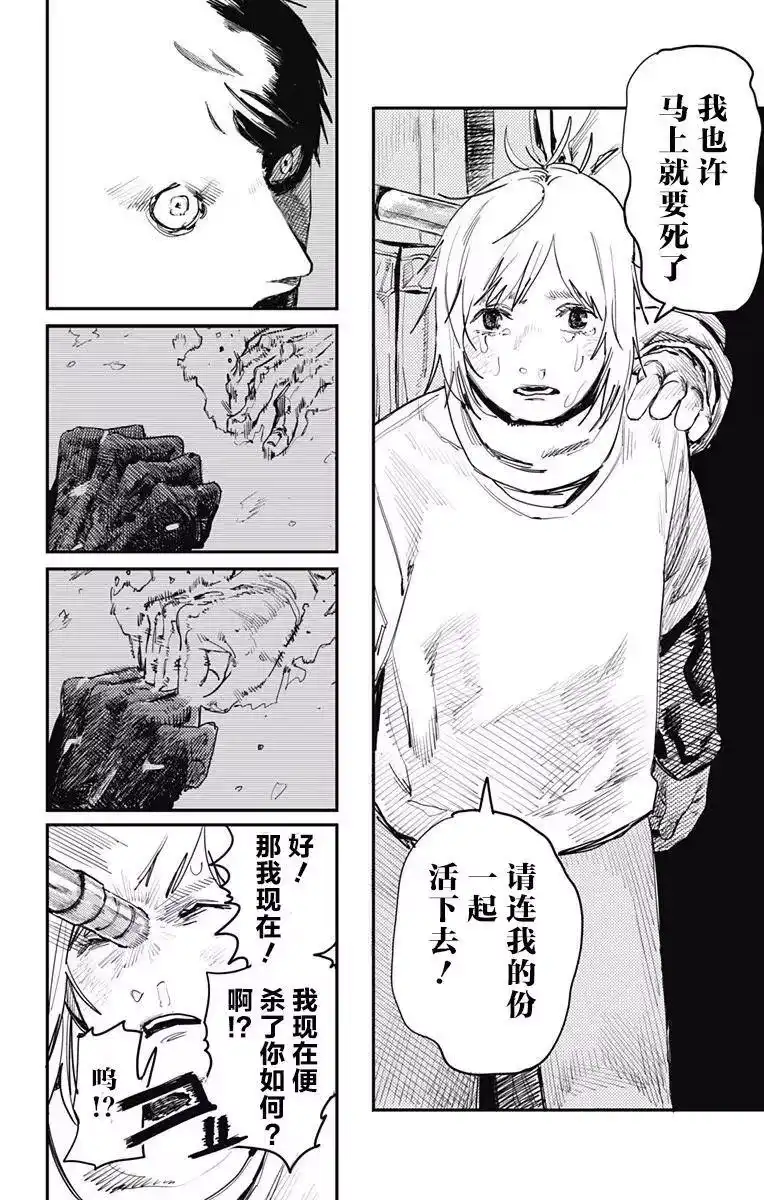 炎拳_h 第4话 第8页