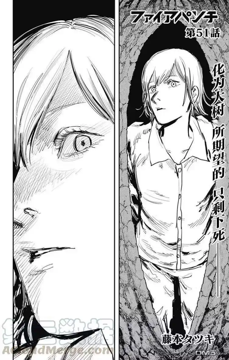 炎拳_h 第51话 第1页