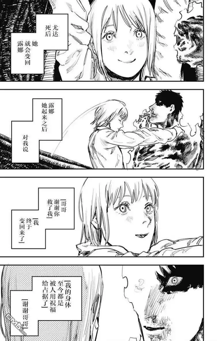 炎拳_h 第51话 第10页