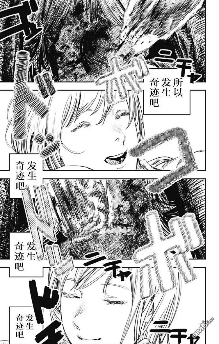 炎拳_h 第51话 第12页