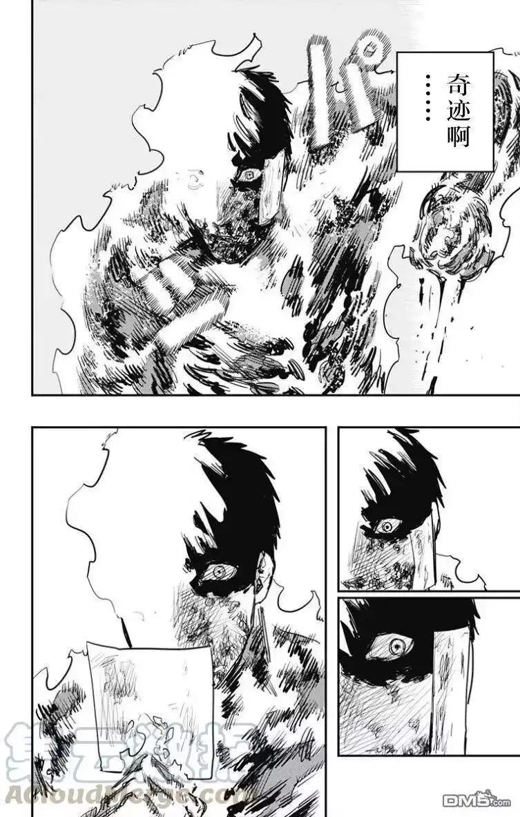 炎拳_h 第51话 第13页