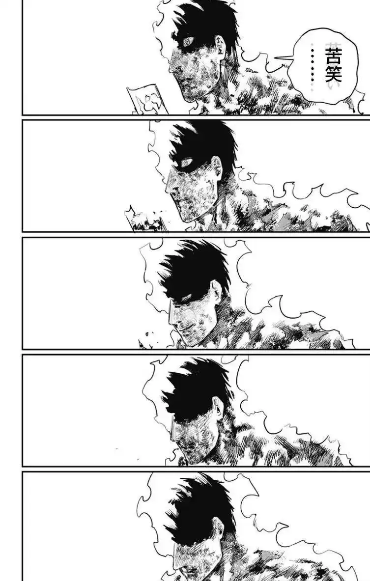 炎拳_h 第51话 第15页