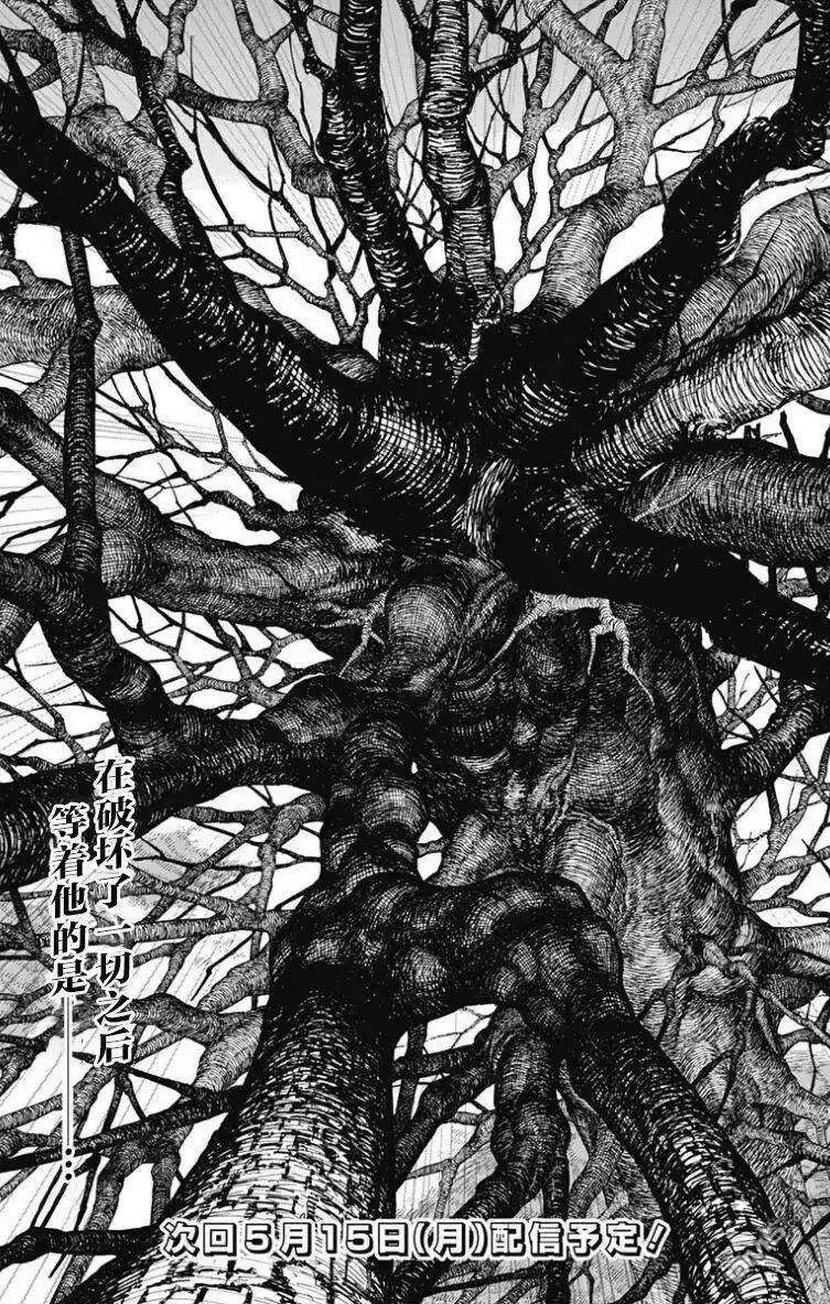 炎拳_h 第51话 第18页